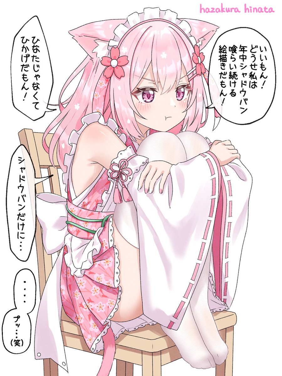 葉桜ひなた🍡🌸🌱 tweet media