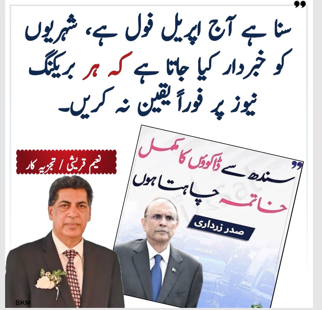 M.Naeem Qureshi (مکالمہ) tweet media