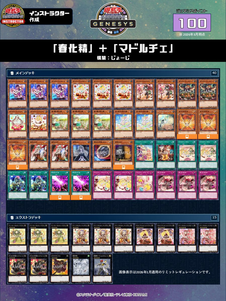 【公式】遊戯王カードゲームインストラクター tweet media