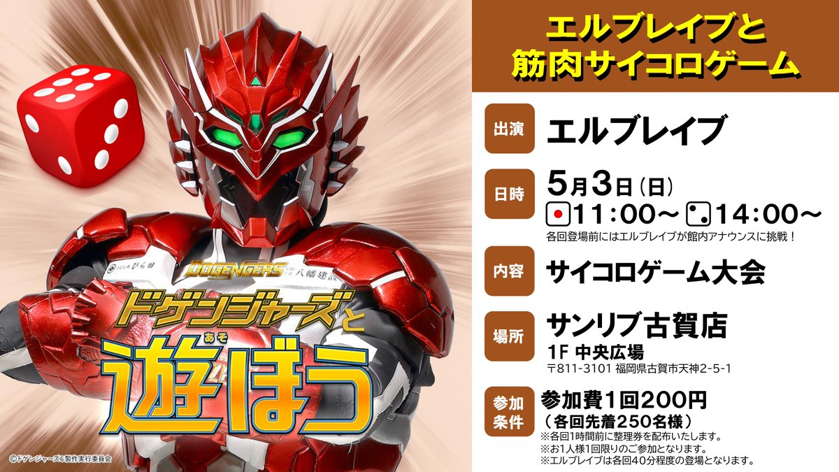 ドゲンジャーズ【公式】 tweet media