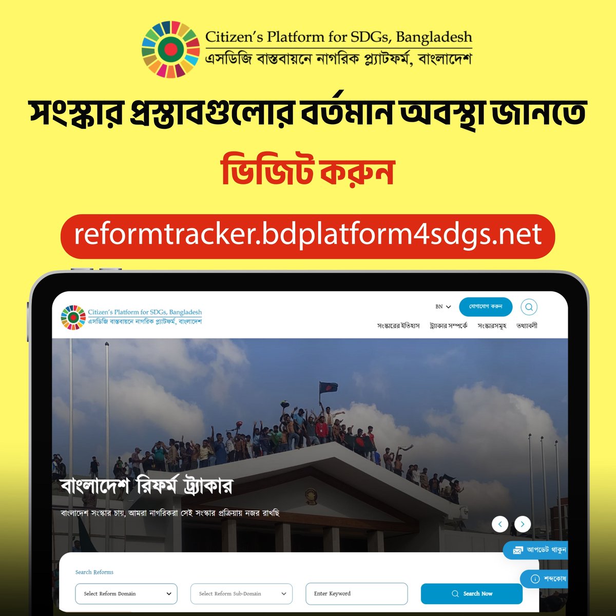 SDGs Bangladesh tweet media