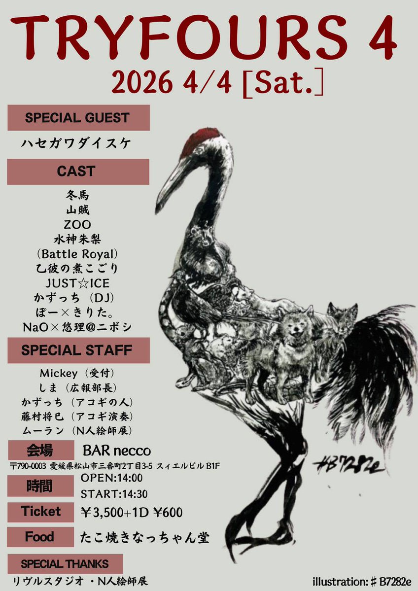 TRYFOURS tweet media