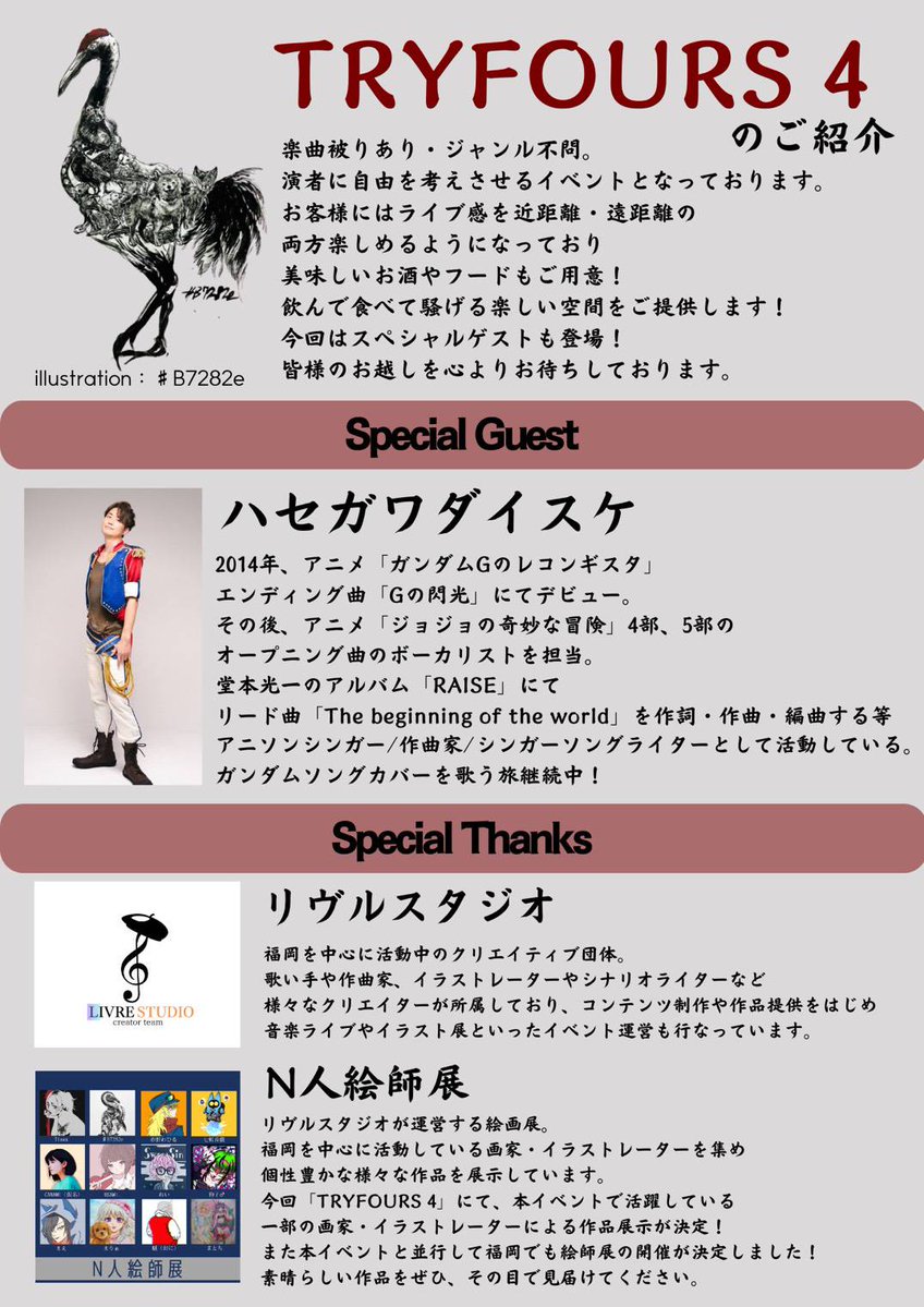 TRYFOURS tweet media