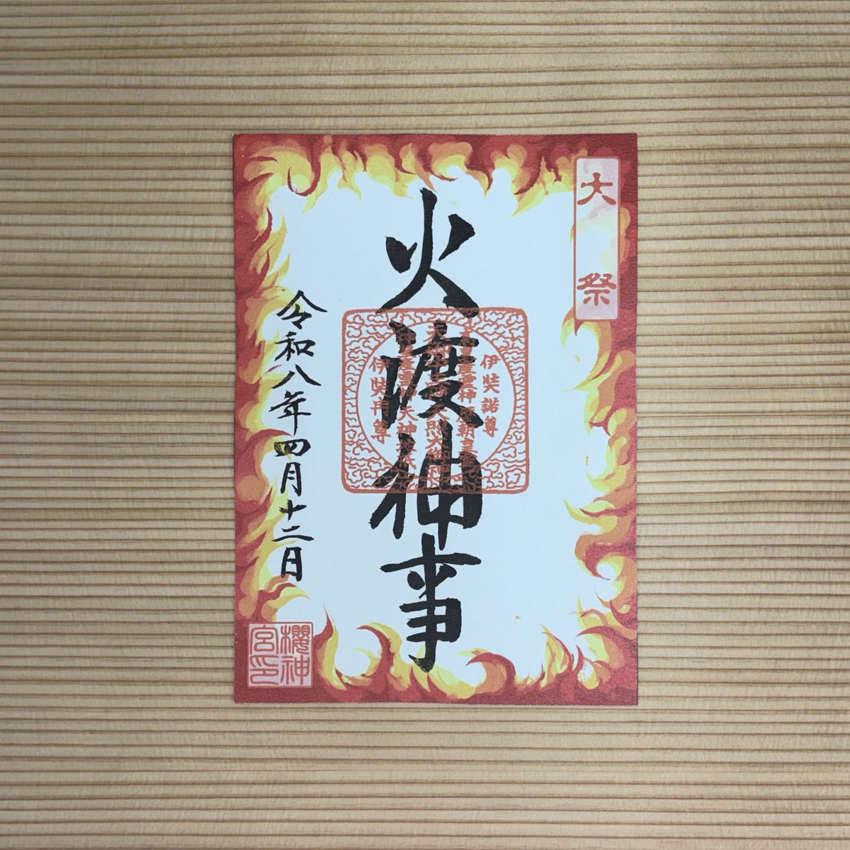桜神宮【公式】 (@Sakurajingu) / Posts / X