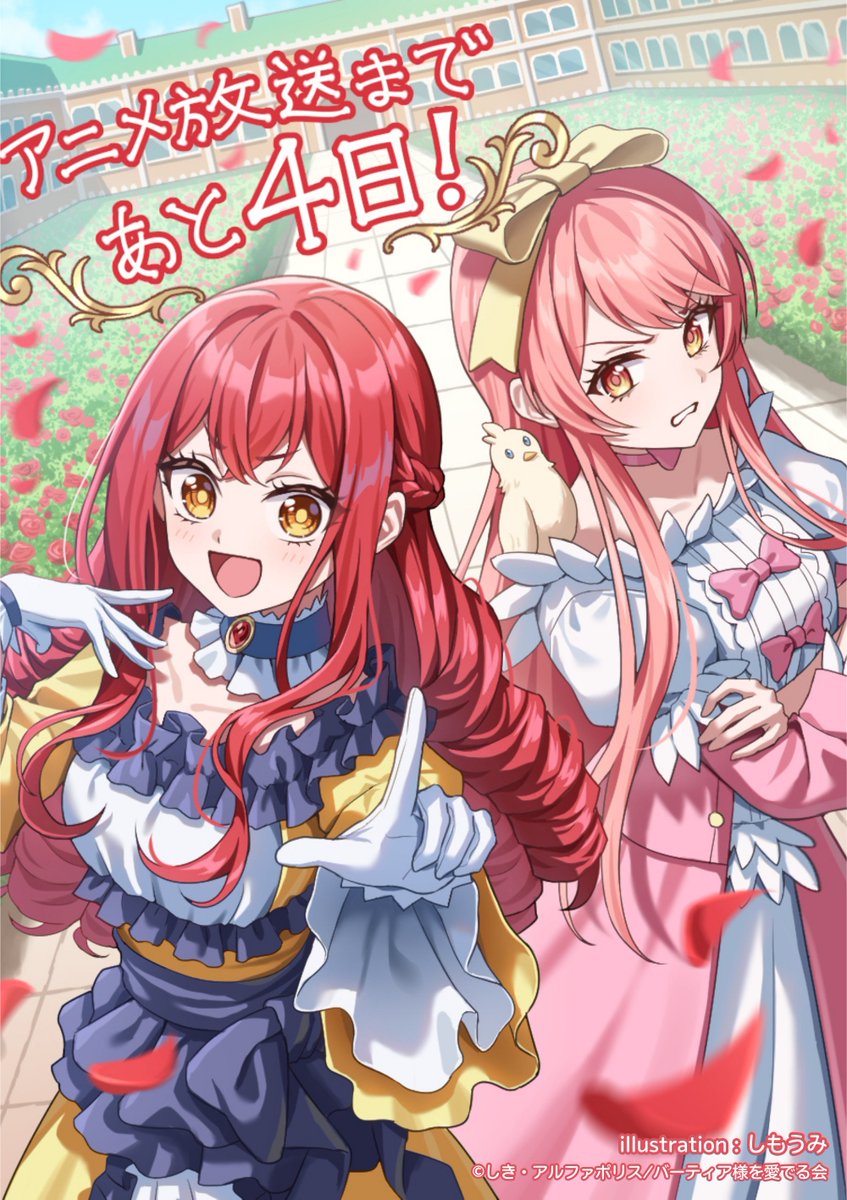 自称悪役令嬢な婚約者の観察記録 tweet media