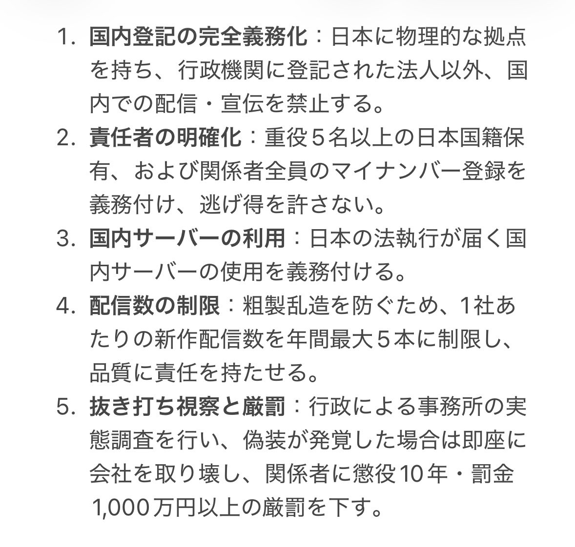 netogekun's tweet image. 「ネットだから仕方ない」
と諦める時代は終わりです。

拡散が広まればデジタル庁や政府が必ず動きます！日本のルールが届く、嘘のない誠実なゲーム市場を私達で取り戻しましょう！

#広告詐欺 #AppStore #GooglePlay #デジタル庁 #消費者庁 #ゲーム業界 #拡散希望