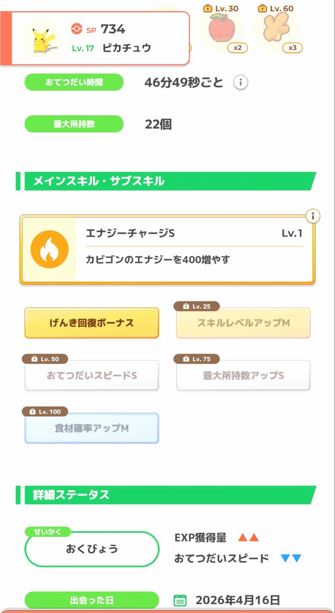 パッチ@ポケスリ tweet media