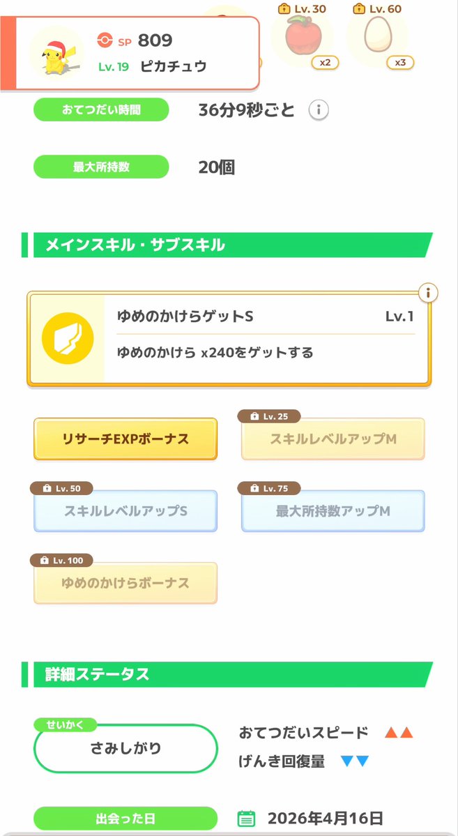 パッチ@ポケスリ tweet media