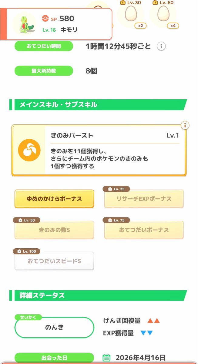 パッチ@ポケスリ tweet media