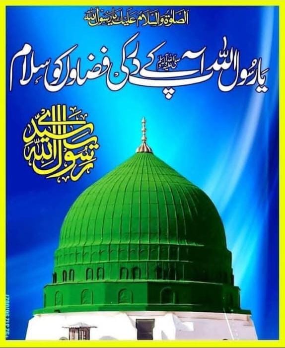 💚اَللّٰھُمَّ صَلِّ عَلٰی مُحَمَّدٍوَّعَلٰی آلِ مُحَمَّدٍ کَماصَلَّيتَ عَلٰی اِبْراھِيمَ وَعَلٰی آلِ اِبْراھِيمَ اِنَّكَ حَمِيدُ مَّجِيدُُ🤲
💚اَللّٰھُمَّ بَارِك عَلٰی مُحَمَّدٍوَّعَلٰی آلِ مُحَمَّدٍ کَمَا بَارکتَ عَلٰی اِبراھِيمَ وَعَلٰی آلِ اِبراھيمَ اِنَّكَ حَمِيدُمَّجِيدُ🤲