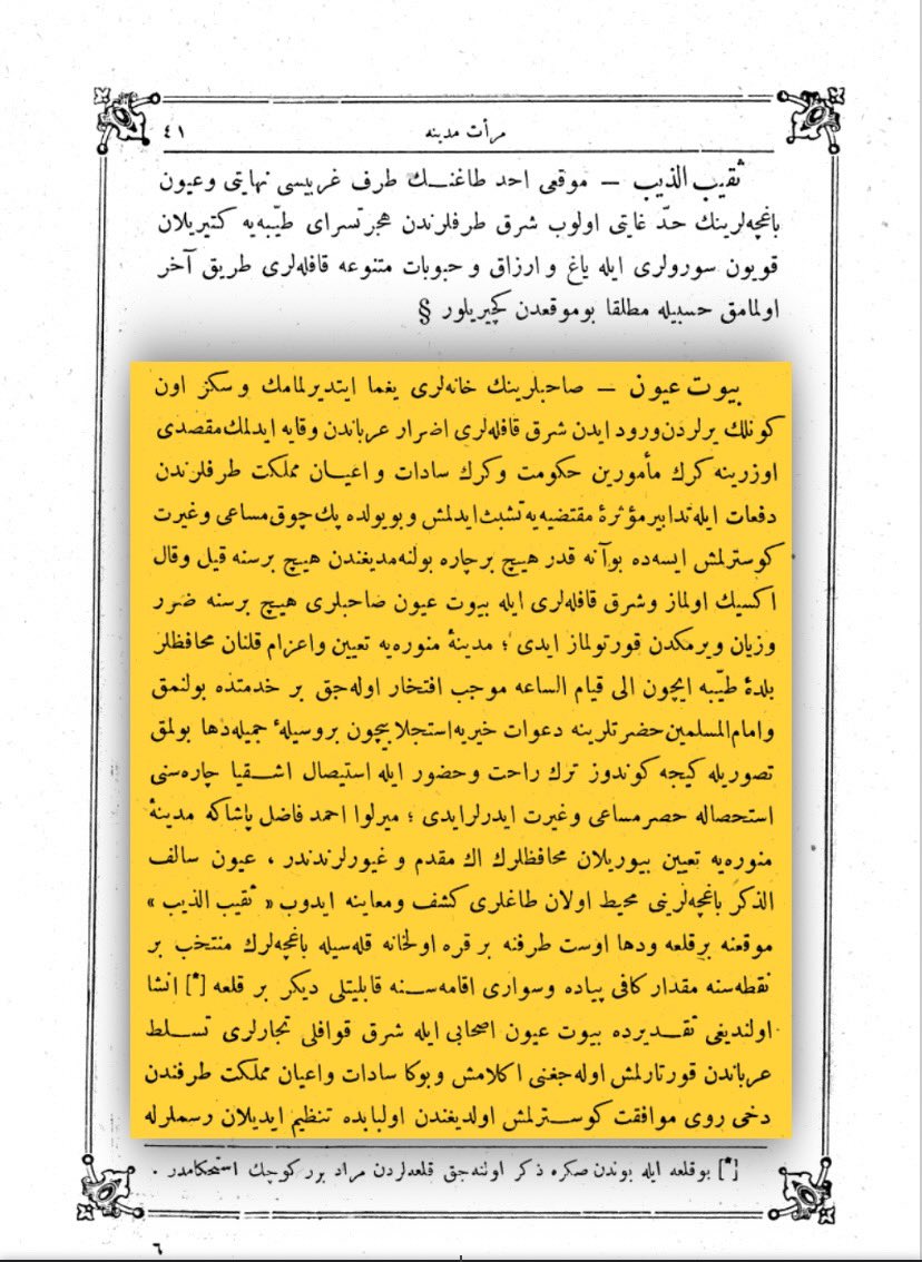 شِبّرقْ السليمي tweet media