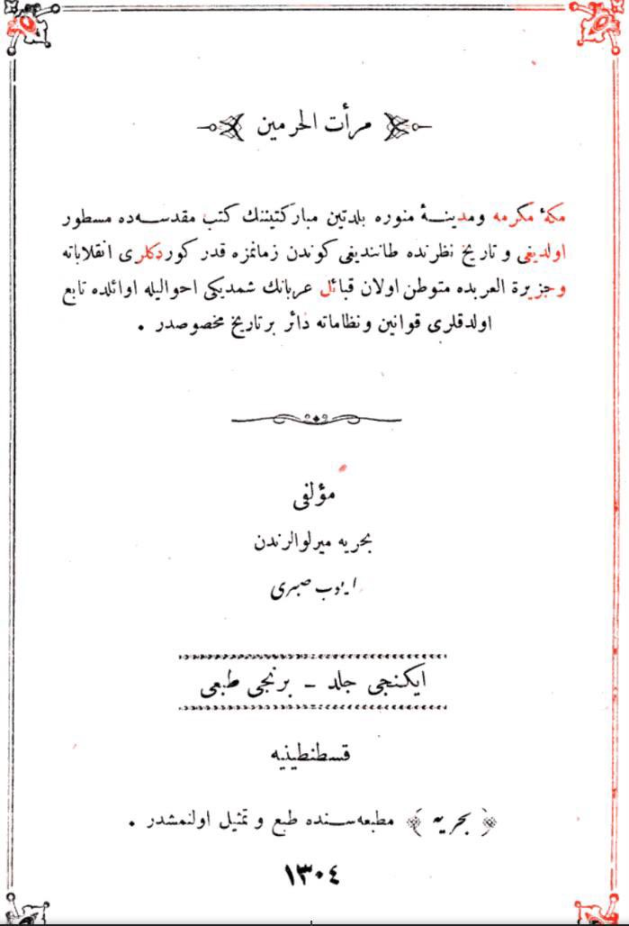 شِبّرقْ السليمي tweet media