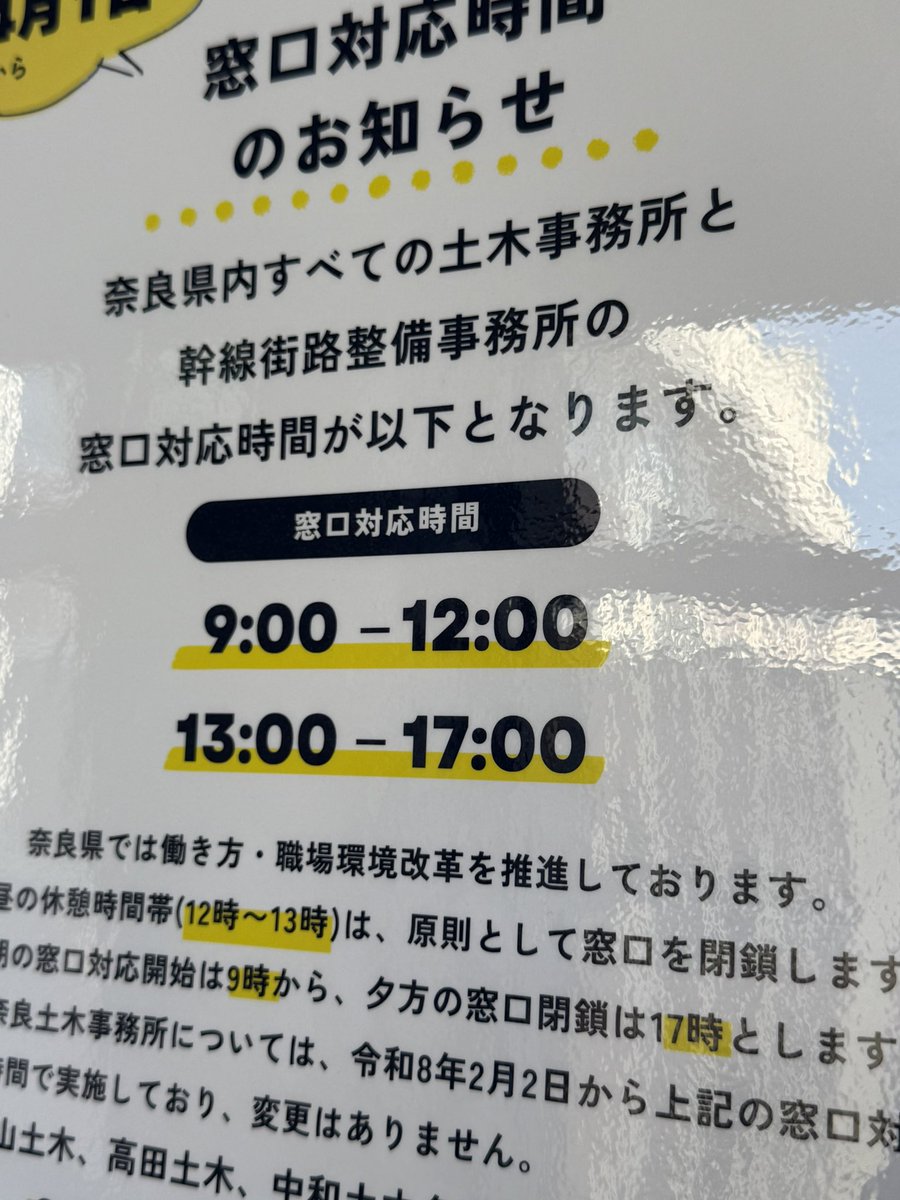 東良憲⭐︎土地家屋調査士 tweet media