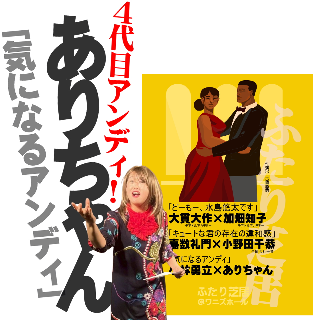 ふたり芝居 tweet media