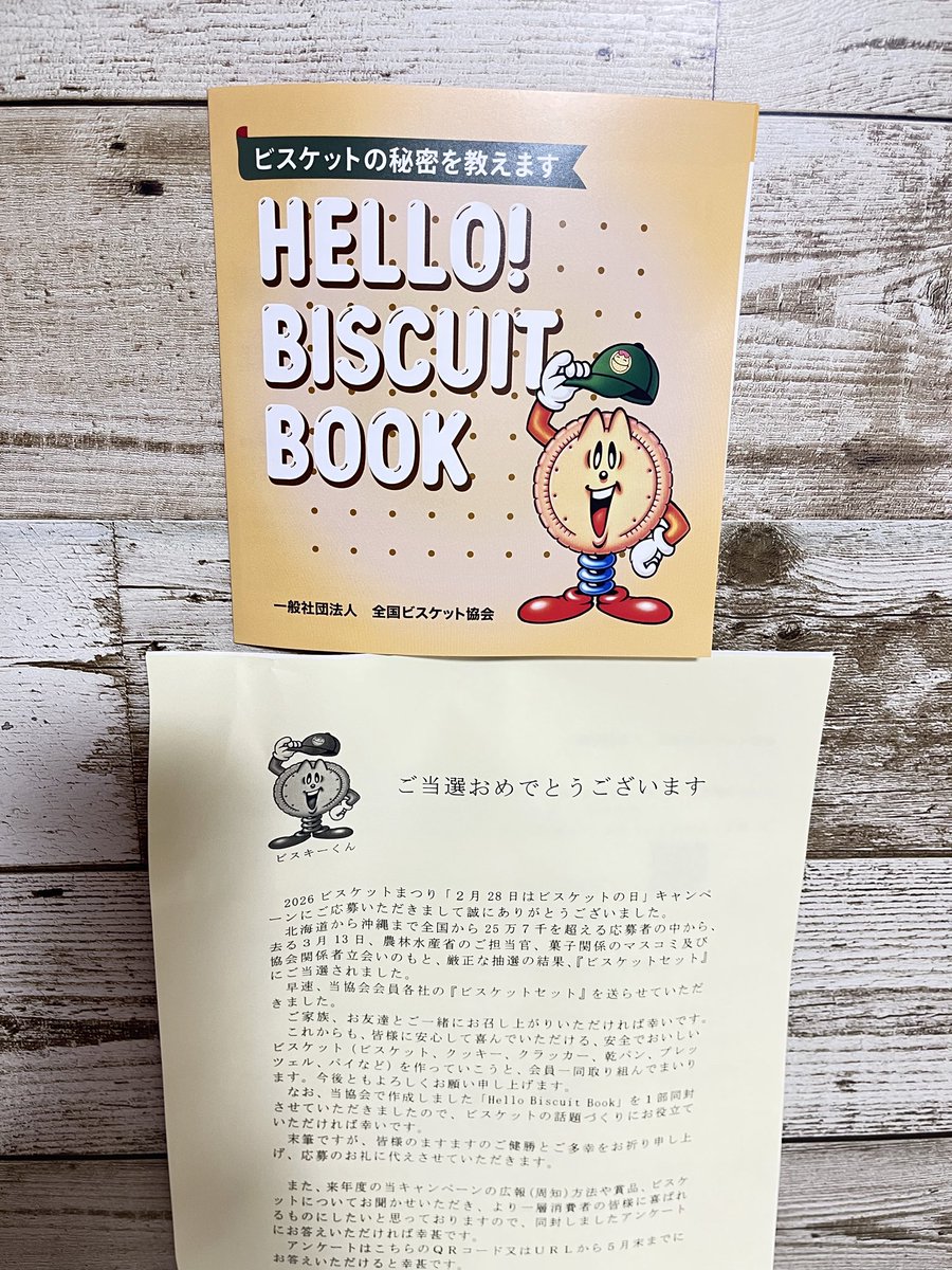 懸賞大好きママ♡ tweet media