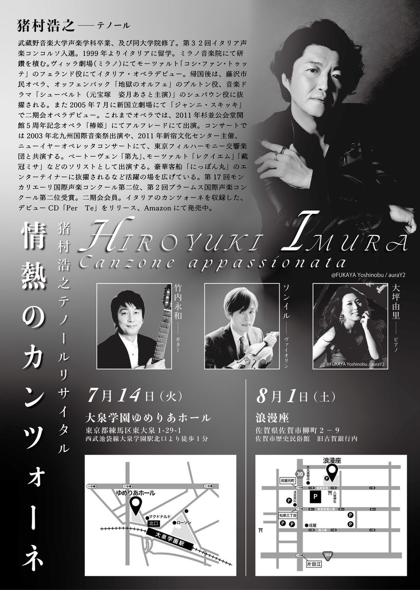 hiroyuki_imura's tweet photo. 今年もやります‼️
暑い夏に、熱い歌を🎶
〜情熱のカンツォーネ〜
#カンツォーネ
#イタリア
#東京　
#佐賀
#ゆめりあホール
#浪漫座 https://t.co/pXRl6uYdtS