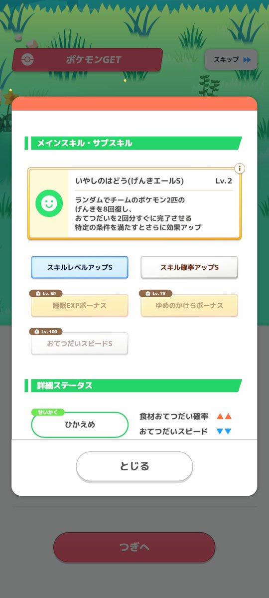 めかびゃぼ@ポケスリ tweet media