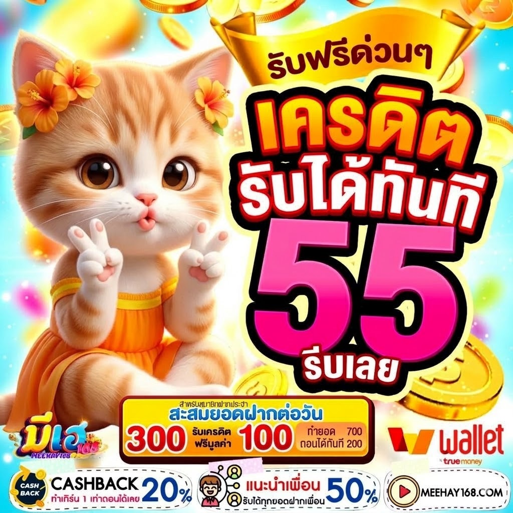 #แจกเครดิตฟรีสำหรับคนทุนน้อย! tweet media