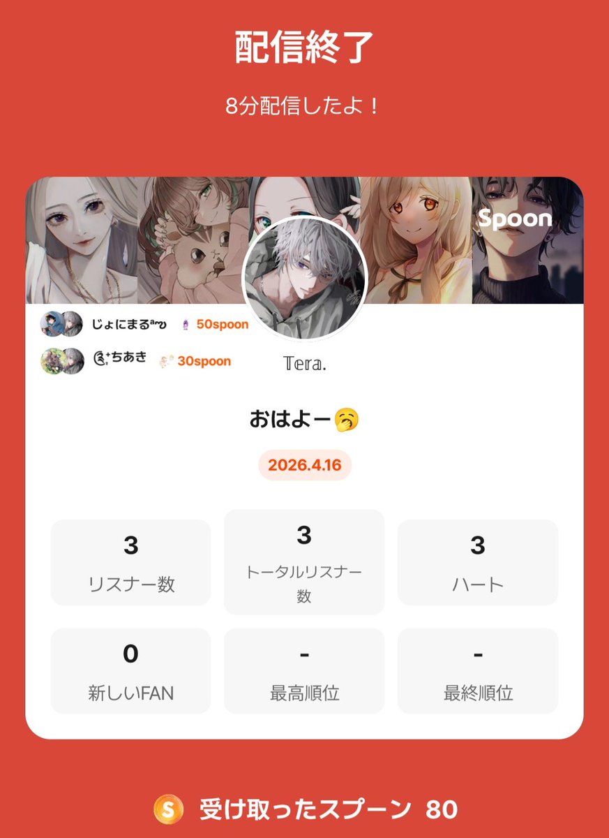 𝕋𝕖𝕣𝕒.-てらーƕ- tweet media