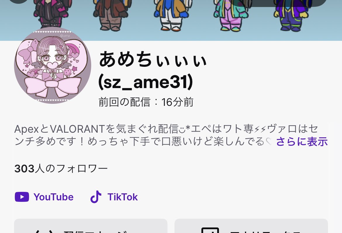 あめ🍬 tweet media