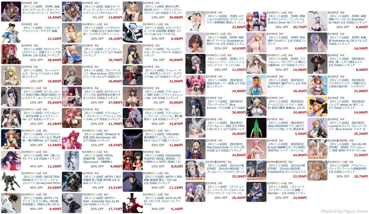 figure_times's tweet image. ✨️本日12時開始です✨

あみあみ、『ポイント20倍』キャンペーン開催！アズールレーン、NIKKE、ブルアカ、ライザのアトリエなど人気作品登場！期限は4月22日まで
figure-times.com/?p=296039

以下抜粋、ポイント差し引いた金額です！
✅️ホロライブ 宝鐘マリン 三十路衣装Ver.  22,400円