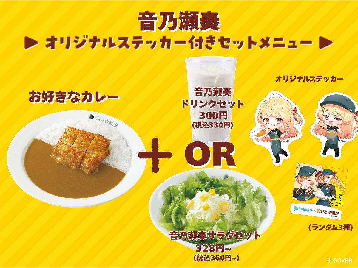 カレーハウスCoCo壱番屋公式（ココイチ） tweet media