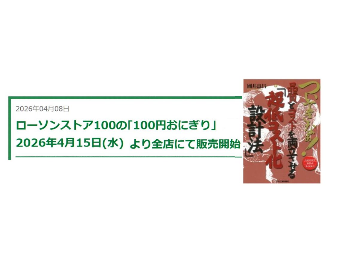 國井技術士設計事務所 所員一同■設計改革請負人 tweet media