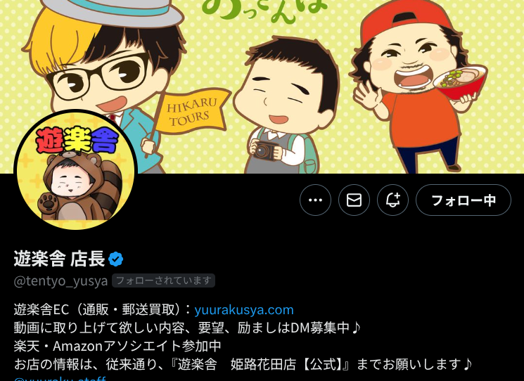 ユーチュラ-YouTubeランキング tweet media