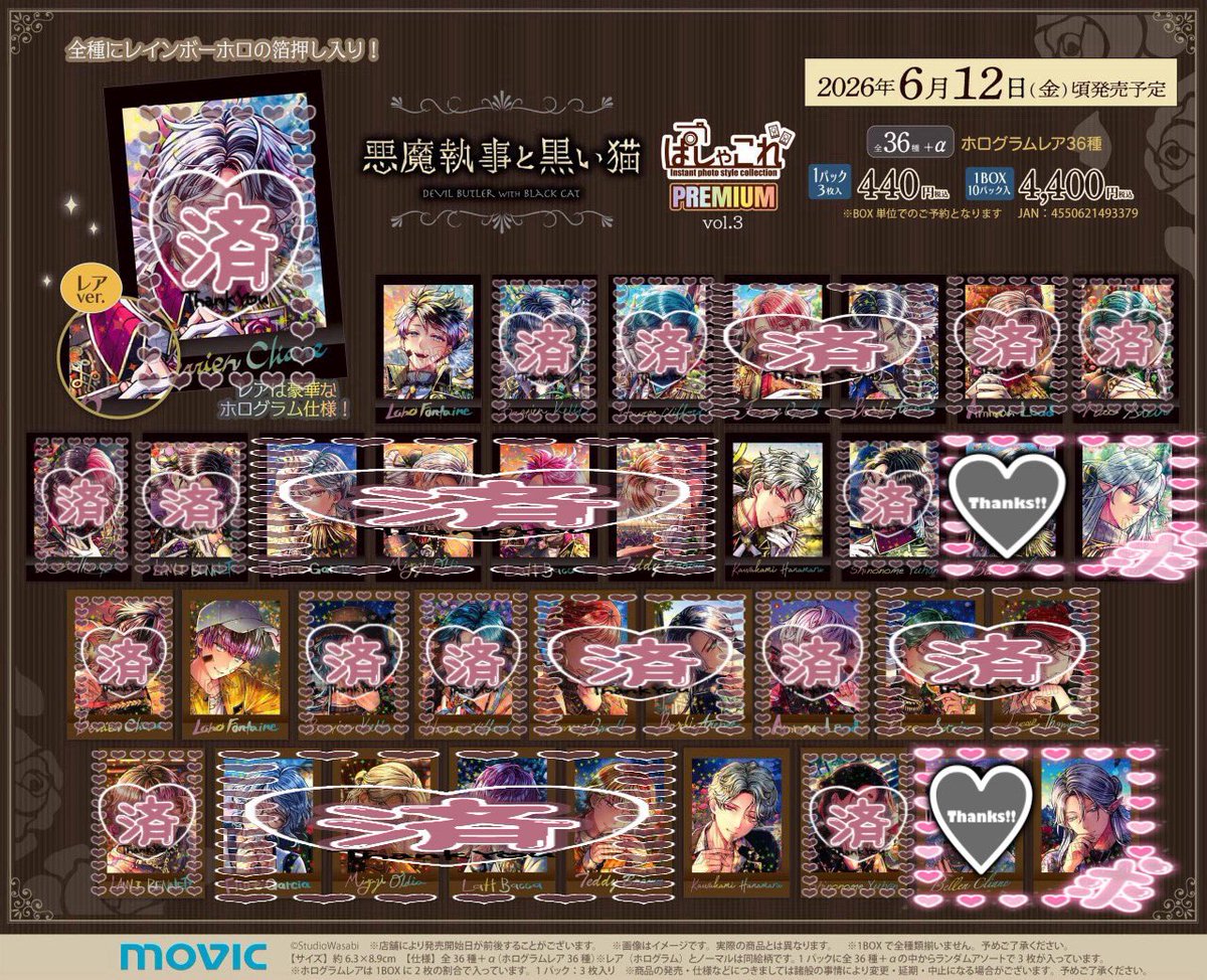 まり@お取引垢 tweet media