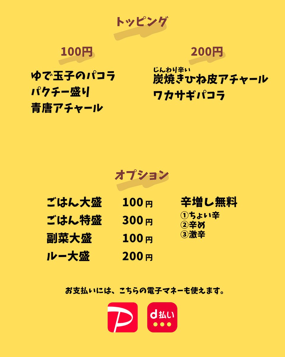 4/16(木)ナーガカリー
おはようございます
雨上がりの気持ち良い空気
みなぎるやる気
今日もほとばしるぜ
よし！
テイクアウト予約は0669499145まで
11時半頃〜14時頃L.O