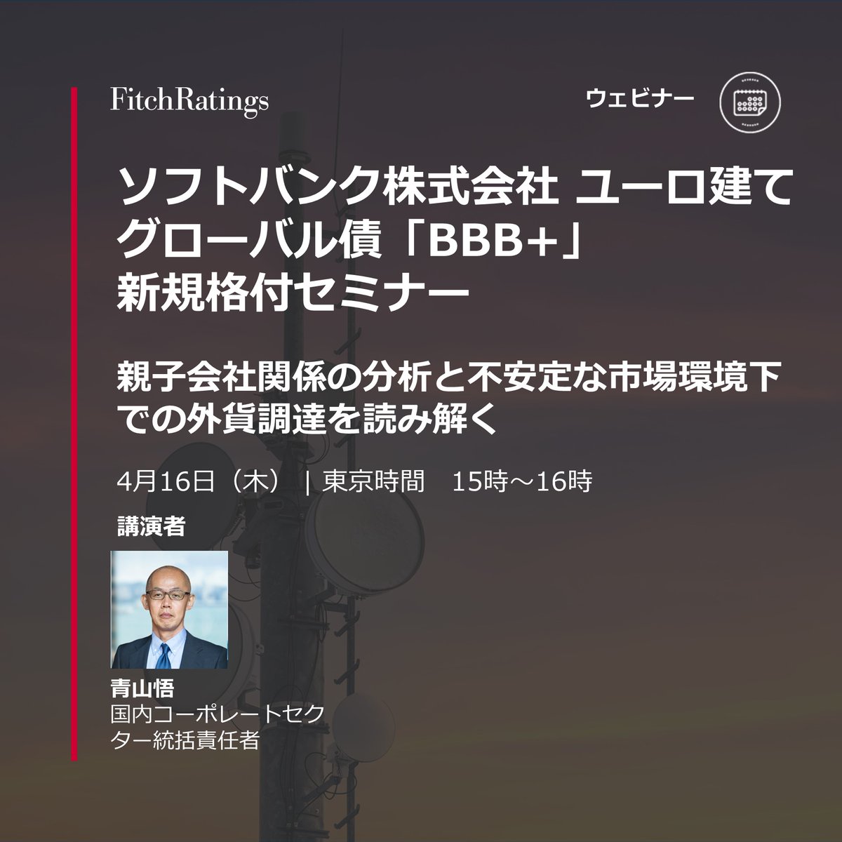 FitchRatings's tweet image. Follow-up translation (JP→EN): Fitch has assigned Japan-based SoftBank Corp.'s proposed euro senior unsecured notes a rating of 'BBB+'. Join our Japanese webinar for a discussion on SoftBank Corp.’s debut Euro bond issuance: ow.ly/5arf50YI7ig

#Japan #Corporates #Telecom