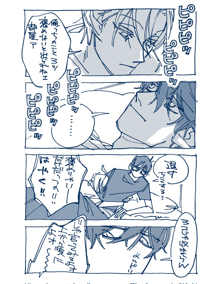ome_let_3's tweet photo. #ひふどワンドロ・ワンライ
お題　「🥂を3つ褒めないと出られない部屋」

@hfd_1hour https://t.co/2fnnu6d2Qx