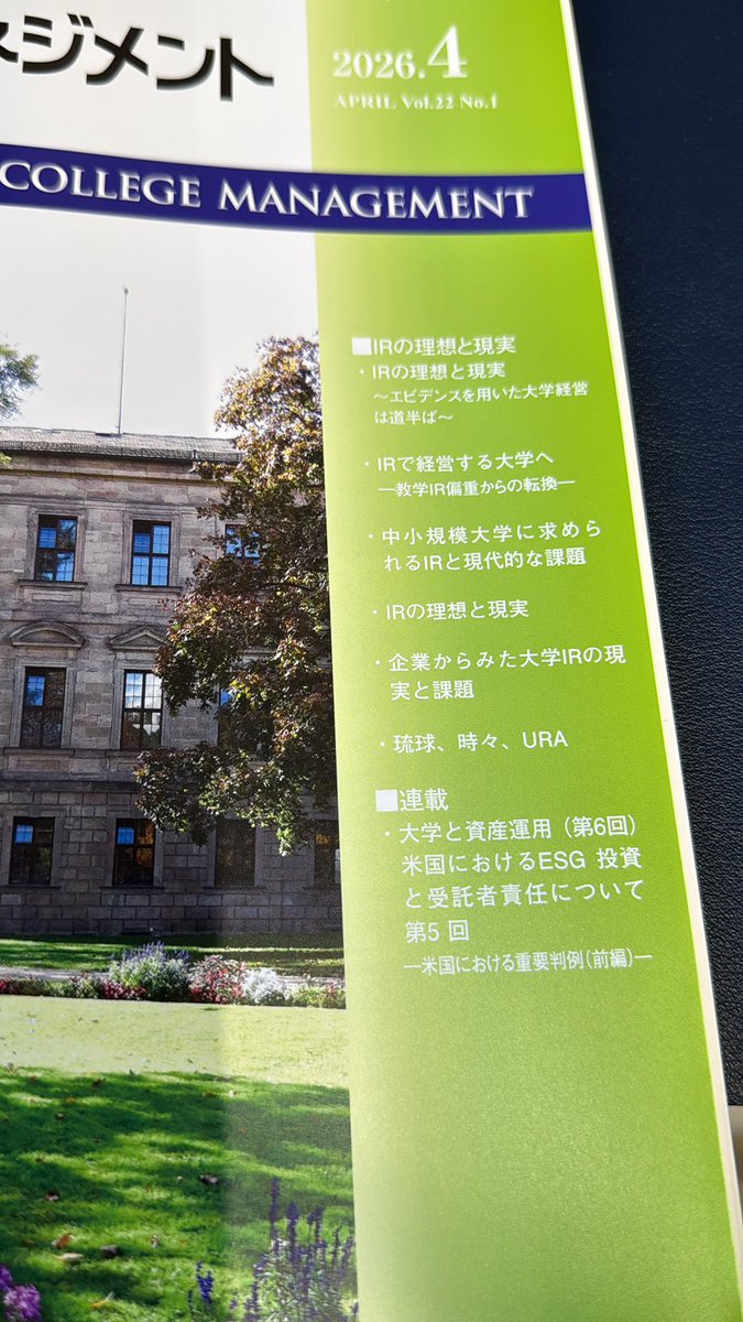 とある大学関係者（とある大学職員） tweet media
