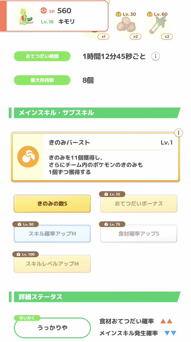 たまひろ@ポケスリ tweet media