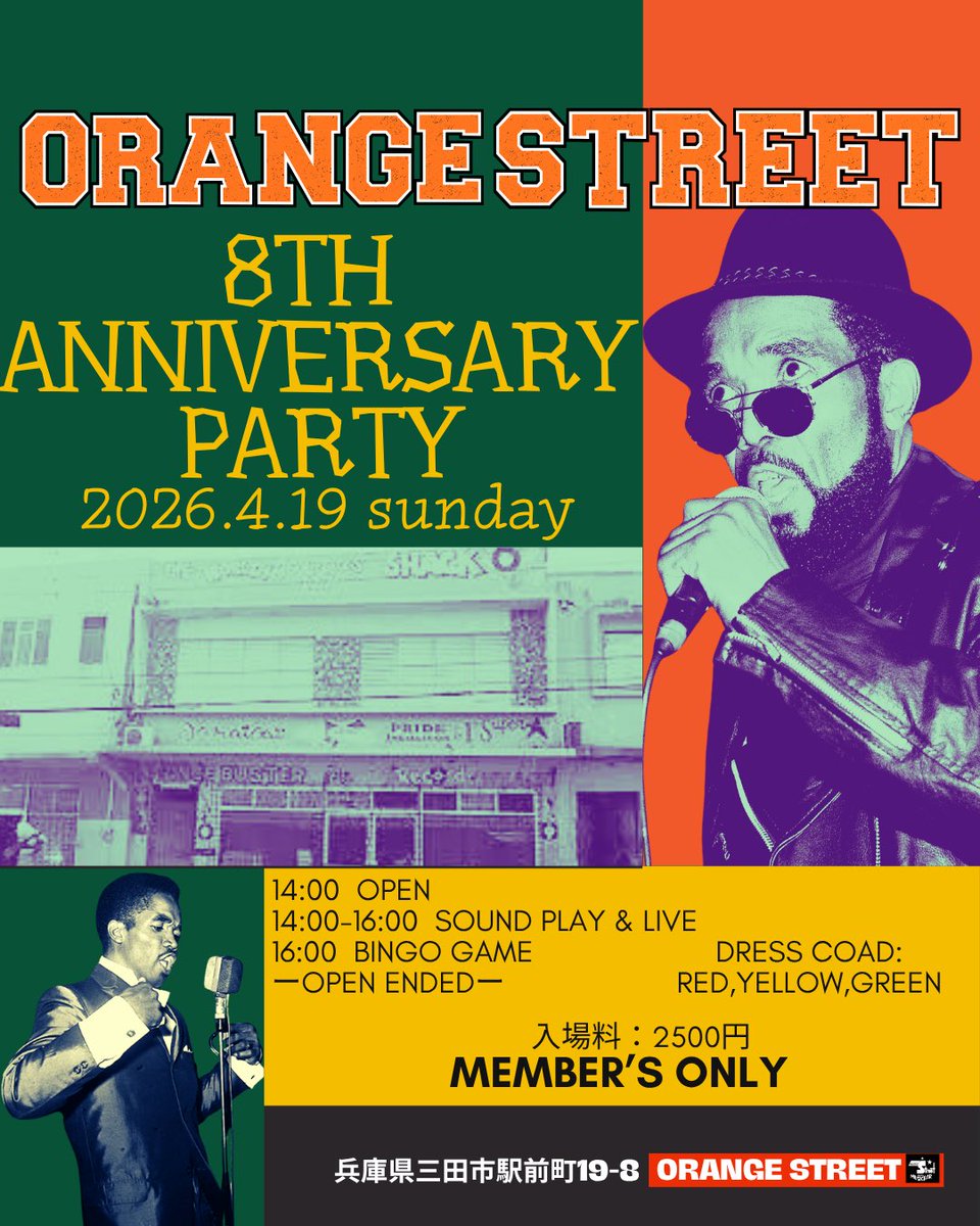 outland0795's tweet photo. 今週日曜日は
オレスト8周年パーティー㊗️
おかげさまで8周年を迎えました！
日頃の感謝を込めて初めて周年パーティーしますw

招待制パーティーですが、17時からの
アフターパーティーはどなたでも参加可能です🍻
おしゃれして美味しいご飯食べて、
飲んで食べて歌って踊って写真撮りまくりましょう📷 https://t.co/kiOpMlZUb1