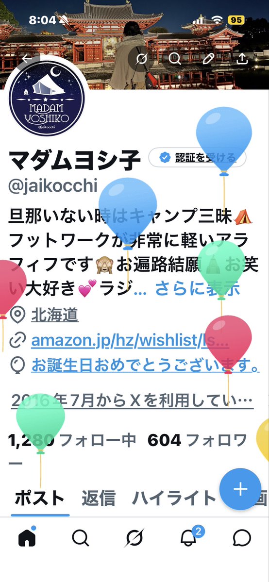 マダムヨシ子 tweet media