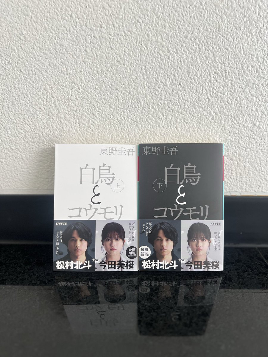 東野圭吾【公式】 (@higashinokeigo_) / Posts / X