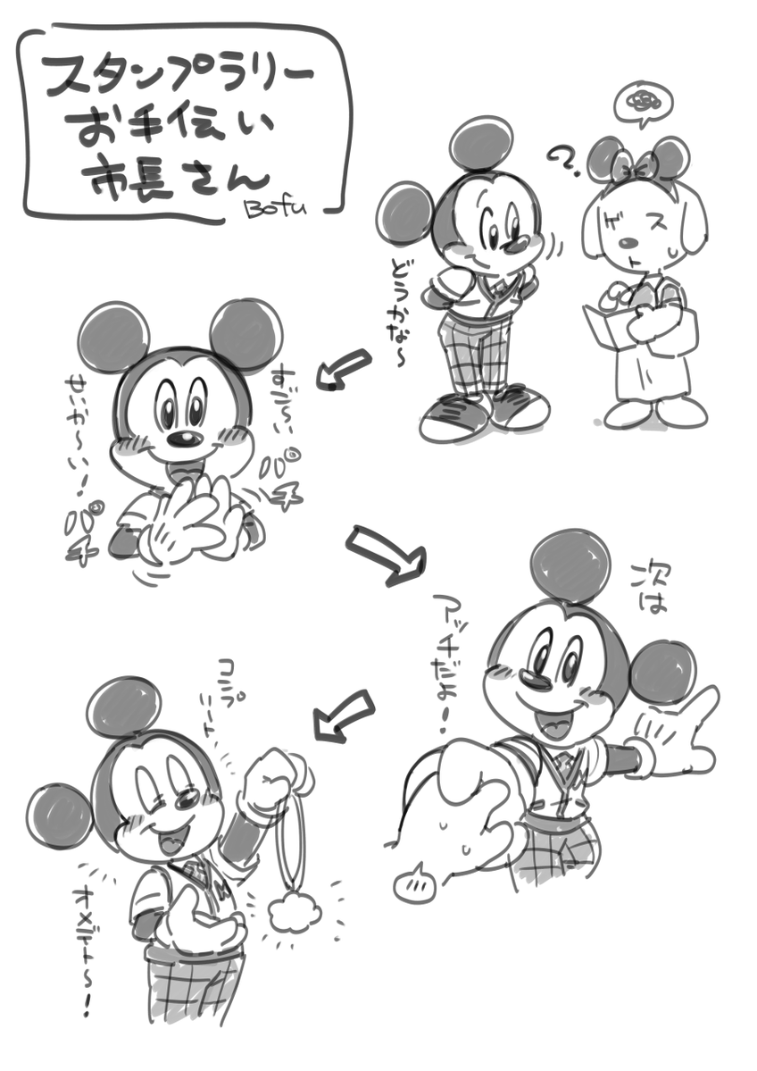 スタンプラリーお節介焼きにくる市長さん。