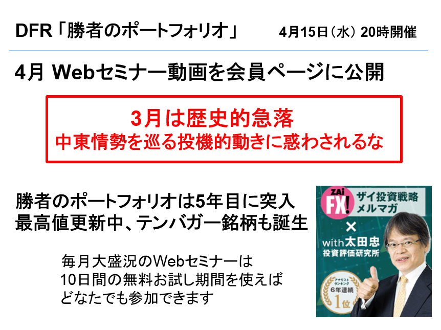 太田忠 勝者のポートフォリオ (@ZAimail_ohta) / Posts / X