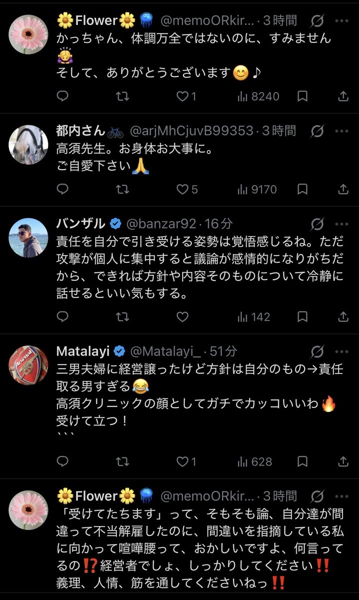 底辺→回復→下民→平民へ tweet media