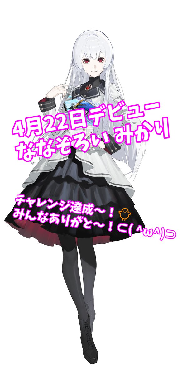 七揃みかり🎰🌈ななぞろいみかり tweet media