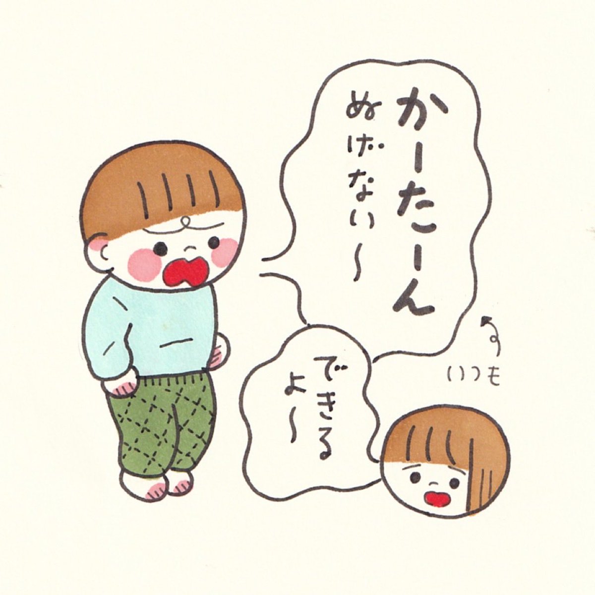 8割はテキトーにリアクションしてる🫠 
