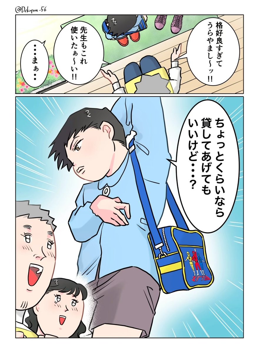 でこぽん吾郎@ でこ先生 ねこ吾郎🍊 tweet media