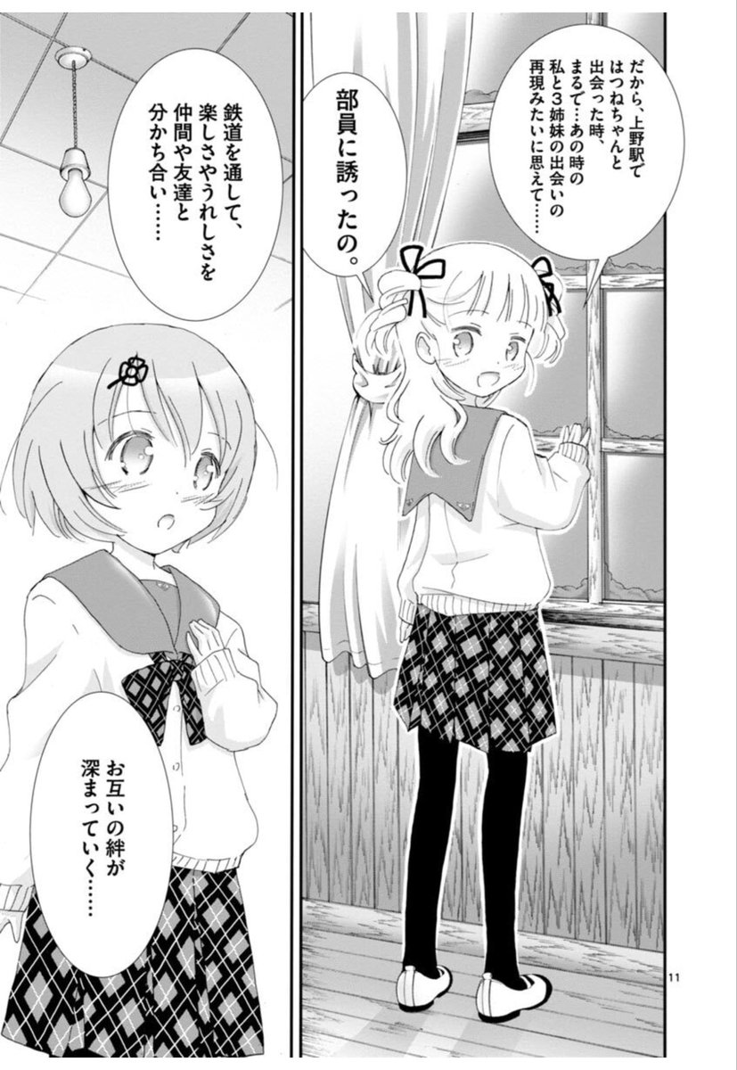 エイケン作者 松山先生 tweet media