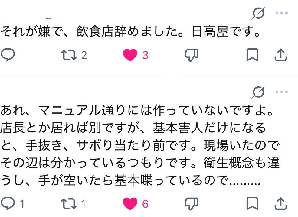 熊本の自然を守りたい人 tweet media