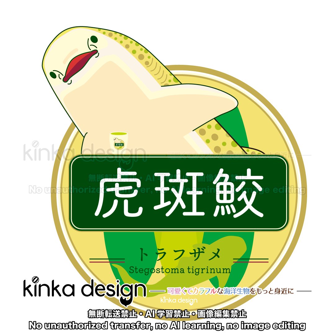 イルカちゃん🐬（キタムラアイ）→デザイナー＆海洋生物専門イラストレーター tweet media