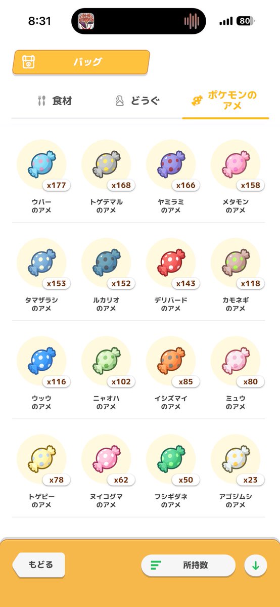 🍭ト🍭マ🍭美🍭 tweet media