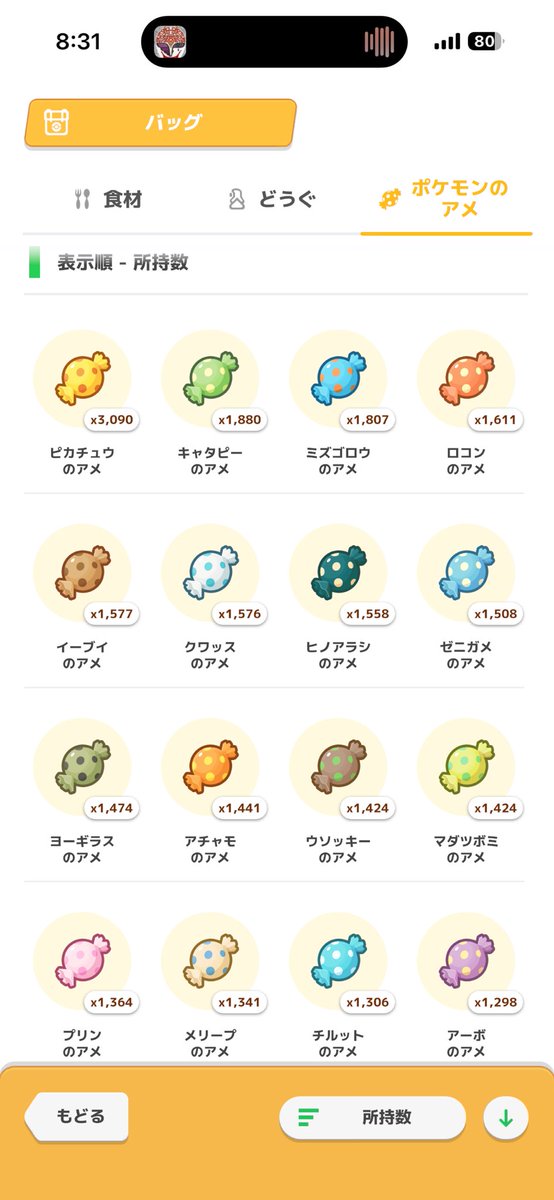 🍭ト🍭マ🍭美🍭 tweet media