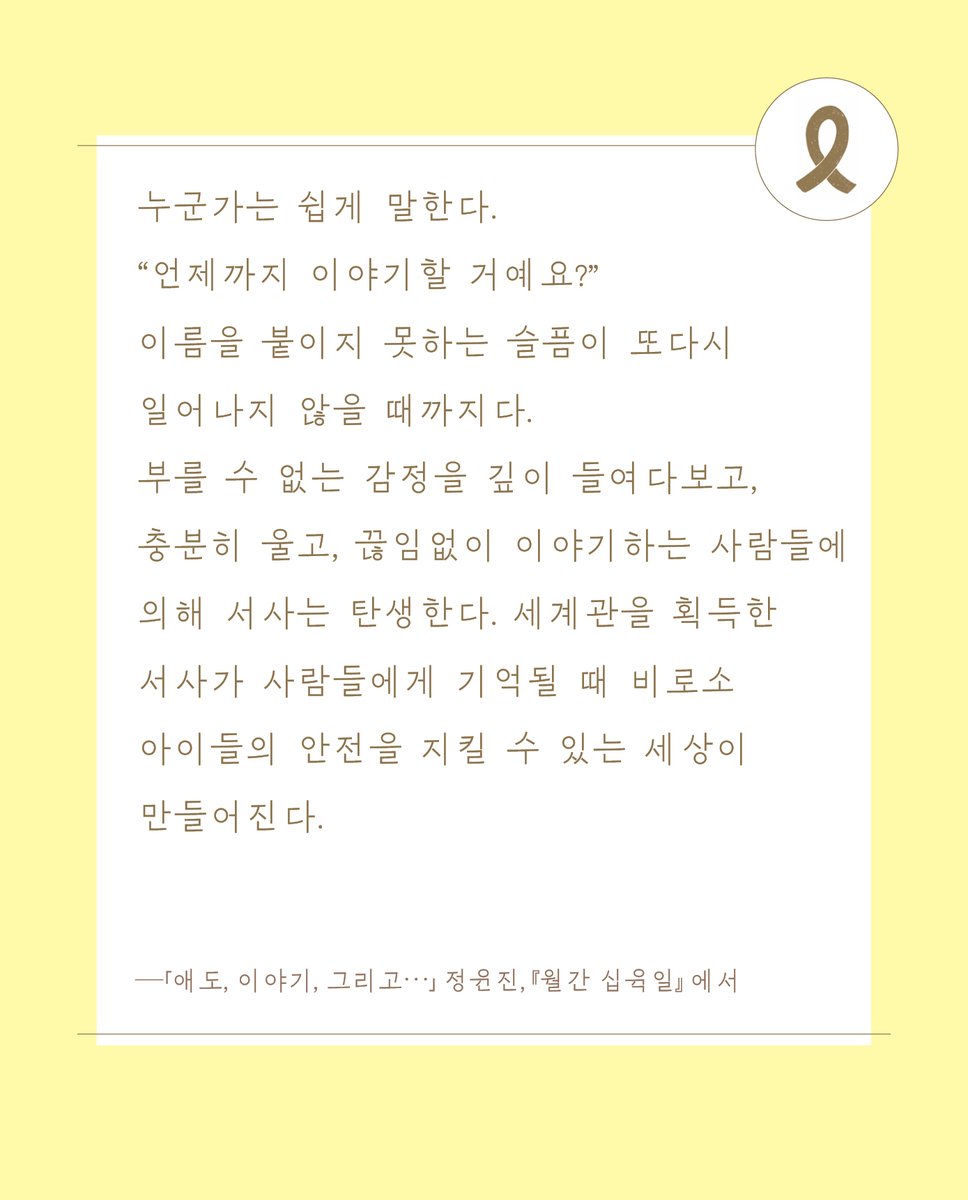 사계절출판사 tweet media