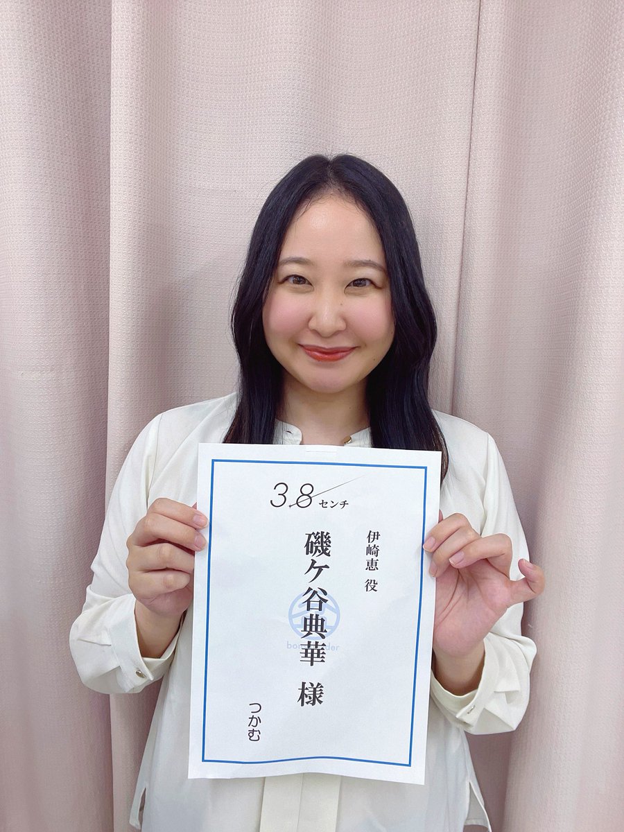 磯ヶ谷典華 ( ふみぱん ) tweet media